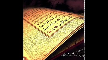 " القران الكريم " سورة الزخرف كاملة بصوت الشيخ سعد الغامدي