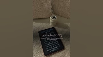 ان الله وملائكته يصلون على النبي | سورة الاحزاب   #قرآن #يوم_الجمعة #اللهم_صل_وسلم_على_نبينا_محمد