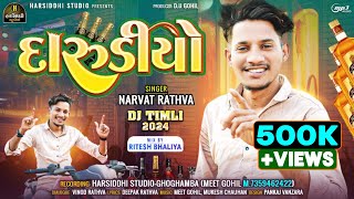 Narvat Rathva New Timli 2024 | Darudiyo | દારૂડિયો | New Timli 2024 #narvatrathva @HarsiddhiStudio