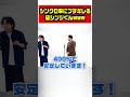シンクロ率400％に正論をかますエヴァンゲリオンの碇シンジ #shorts【令和ロマン】