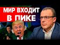 СРОЧНО! СКАНДАЛ НА САММИТЕ НАТО! СПИВАК - ПРЯМОЙ ЭФИР! ВСТРЕЧА ЗЕЛЕНСКОГО И ТРАМПА!