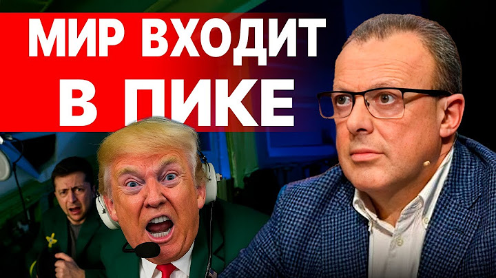 СРОЧНО! СКАНДАЛ НА САММИТЕ НАТО! СПИВАК - ПРЯМОЙ ЭФИР! ВСТРЕЧА ЗЕЛЕНСКОГО И ТРАМПА!