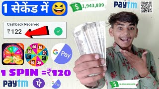 🤑2021 BEST SELF EARNING APP | EARN DAILY FREE PAYTM CASH WITHOUT INVESTMENT || NEW EARNING APP TODAY screenshot 5
