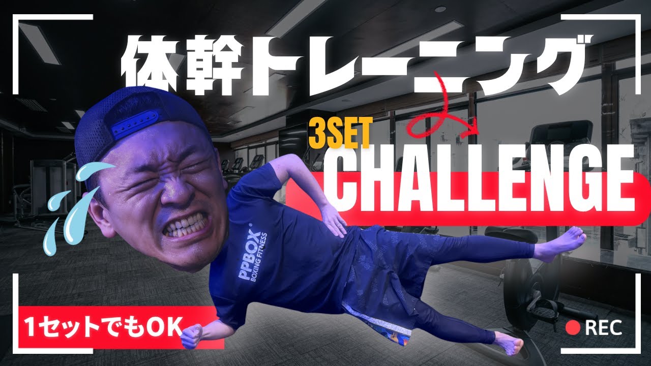 [3 подхода] Серьезная тренировка корпуса для придания телу тонуса 🔥 Достаточно одного подхода | P...