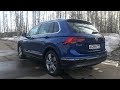 Взял Volkswagen Tiguan - OFFROAD на трассе