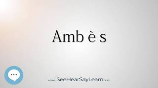 Ambès How To Pronounce Cities Of The World