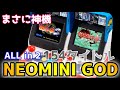 【NEOGEO MINI】こんなのアリ！？海外勢が作るネオジオミニ【hack more titles】