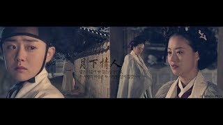 Video thumbnail of "[Lyrics MV] Fate - Yun Bok x Jeong Hyang"