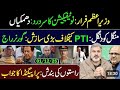 وزیراعظم فرار ! نوٹیفکیشن کا سر درد || منگل کو دنگل پی ٹی آئی کے خلاف بڑی شازش = گورنر راج