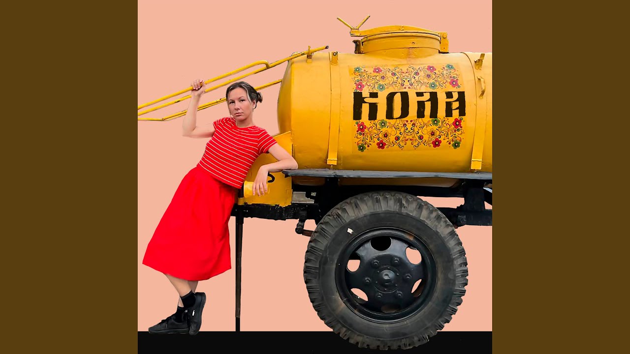Ver Кола en YouTube