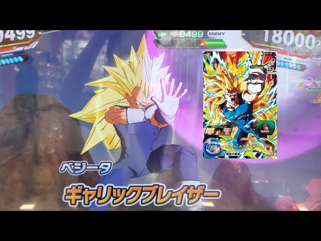 SDBH MM1弾】 P ベジータ 必殺技 ギャリックブレイザー【スーパー
