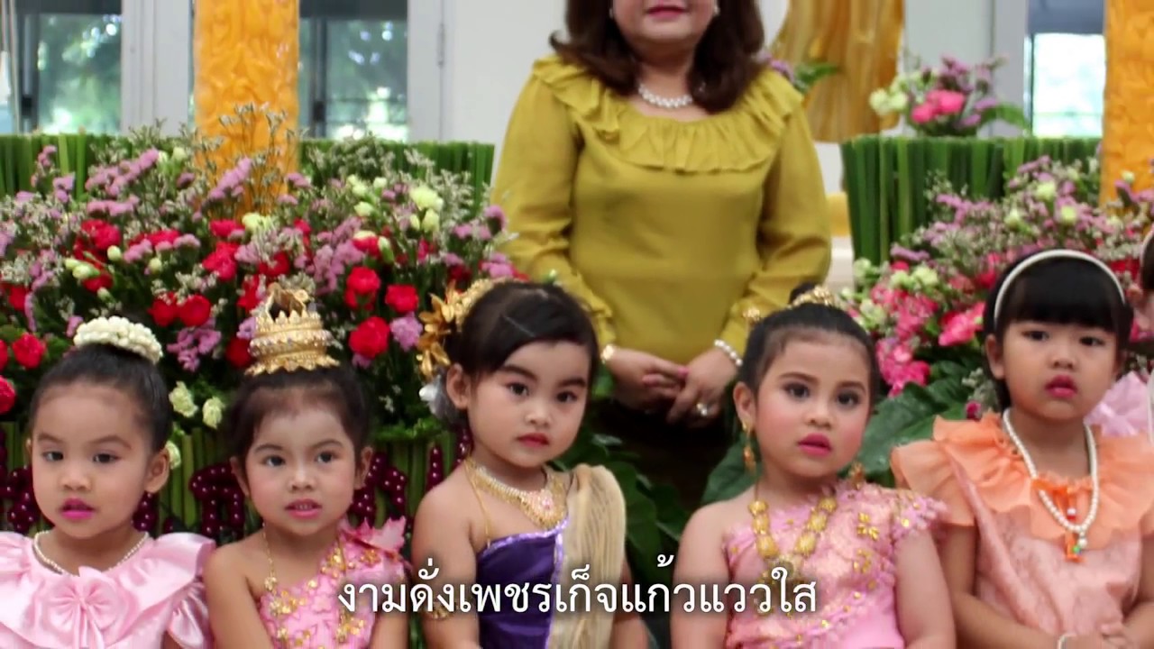 เพลงมาร์ชโรงเรียนสาธิตมหาวิทยาลัยราชภัฏธนบุรี สมุทรปราการ