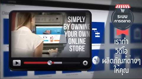 eCOS2 GLOBAL ONLINE STORE - THAI OppVideo