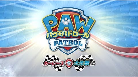 映画「パウ・パトロール カーレース大作戦 GO！GO！」予告映像
