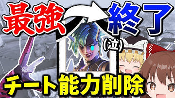 最悪最強のオルターウルト、チート能力削除でついに完全終了！！【Apex Legends】【エーペックスレジェンズ】【ゆっくり実況】part564