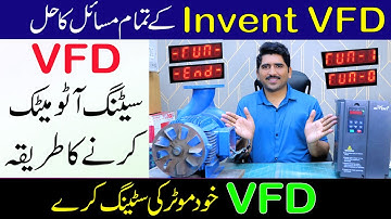 وی ایف ڈی تمام مسائیل کا حل| VFD Automatic Sensing Motor Parameters Setting Urdu| INVENT VFD Setting