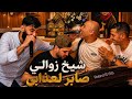 شعلو نيراني دلاليا حسين سطايفي و شيخ لوراسي و جلول زهدة 