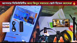 Hidden Camera 🔥Price in Bangladesh 2026 | Spy Camera | Hidden WiFi & Mini Camera |