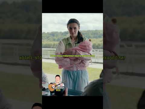 Муж на час | #shorts