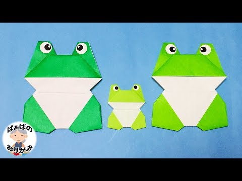 カエル 折り紙 動画 最初のフォーラム