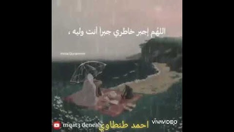 القارئ أحمد طنطاوي. قل الله ينجيكم منها ومن كل كرب