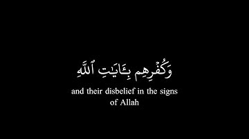 سورة النساء آية ١٥٣ إلى ١٦٢ مشاري العفاسي كرومات شاشة سوداء قرآن كريم 