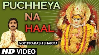 Devi bhajan: puchheya na haal singer: jyoti prakash sharma music
director: lovely lyricist: artist: album: p...