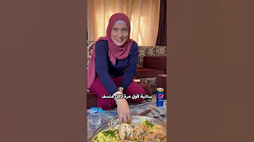 تجربة المنسف الاردني لأول مرة المنسف الاردن Jordan Amman الأردن 