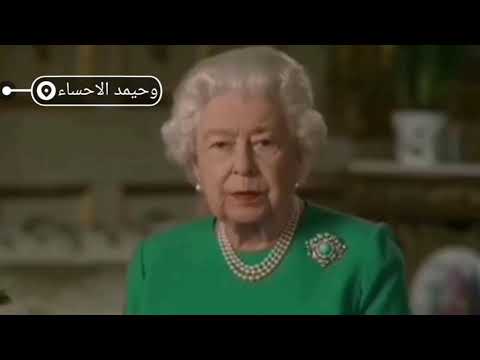 ملكة بريطانيا الجزء الثاني