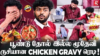 VJ Siddhu Fun Cooking😂எதுக்கு வந்தோம்னு மறந்துட்டு நிஜ சமையல்காரனா ஆயிட்டேனே! | Fun Panrom