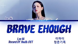 Lee Hi (이하이) - 'Brave Enough' Record Of Youth OST Part 7 [청춘기록 OST Part 7] Lyrics [Han|Rom|Eng]