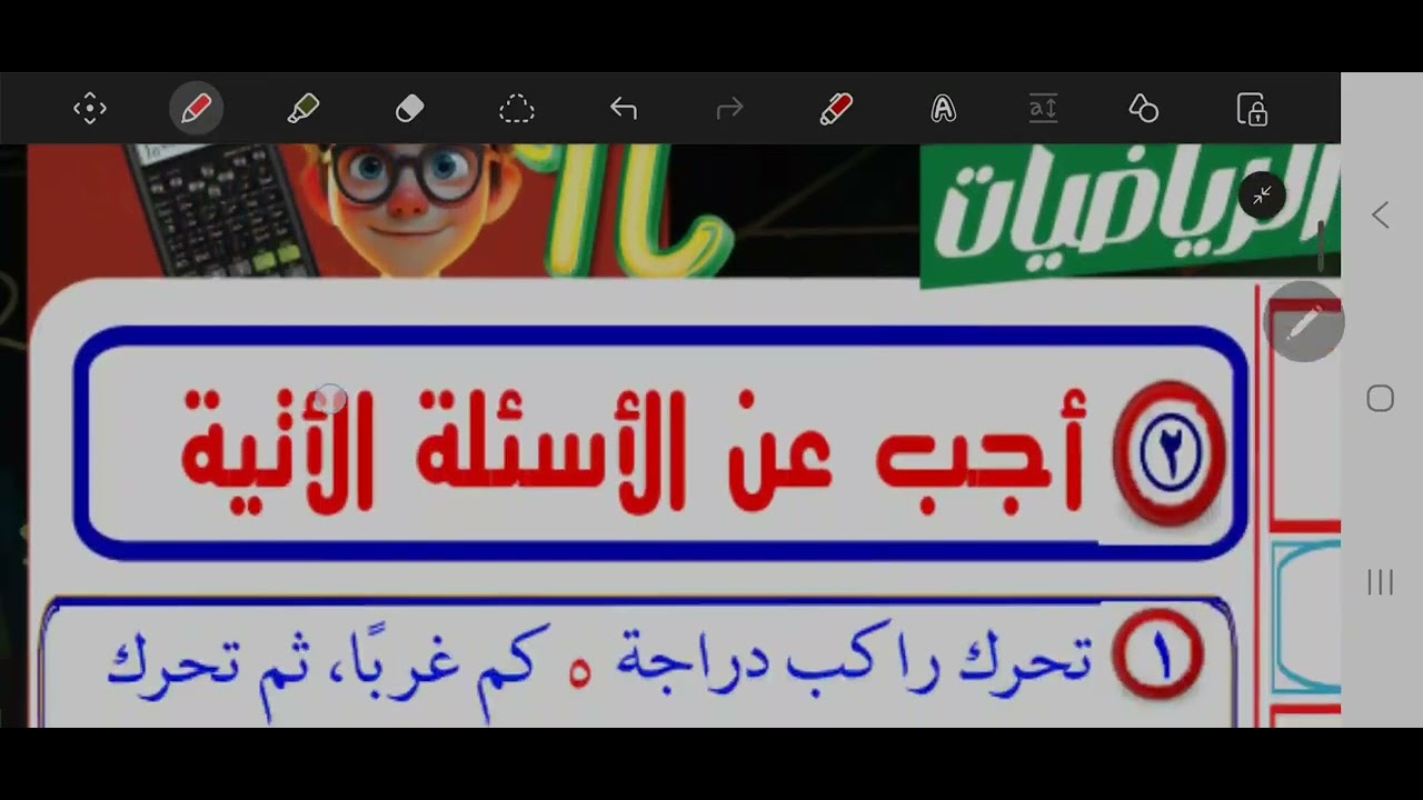 حل تمارين الحركة المستقيمة ديناميكا ٢ث ترم ٢