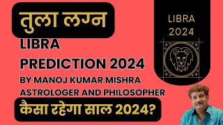 Prediction Tula lagna 2024 | tula lagna 2024