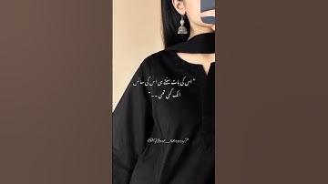 Thumbnail of Jam e qurbat#boldnovelinurdu #youtubeshorts #music #trending #love #song