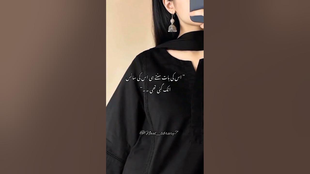 Jam e qurbat#boldnovelinurdu #youtubeshorts #music #trending #love #song