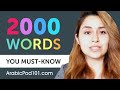 2000 words every arabic beginner must know