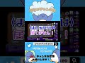 そんなに詰まることある？　#Shorts