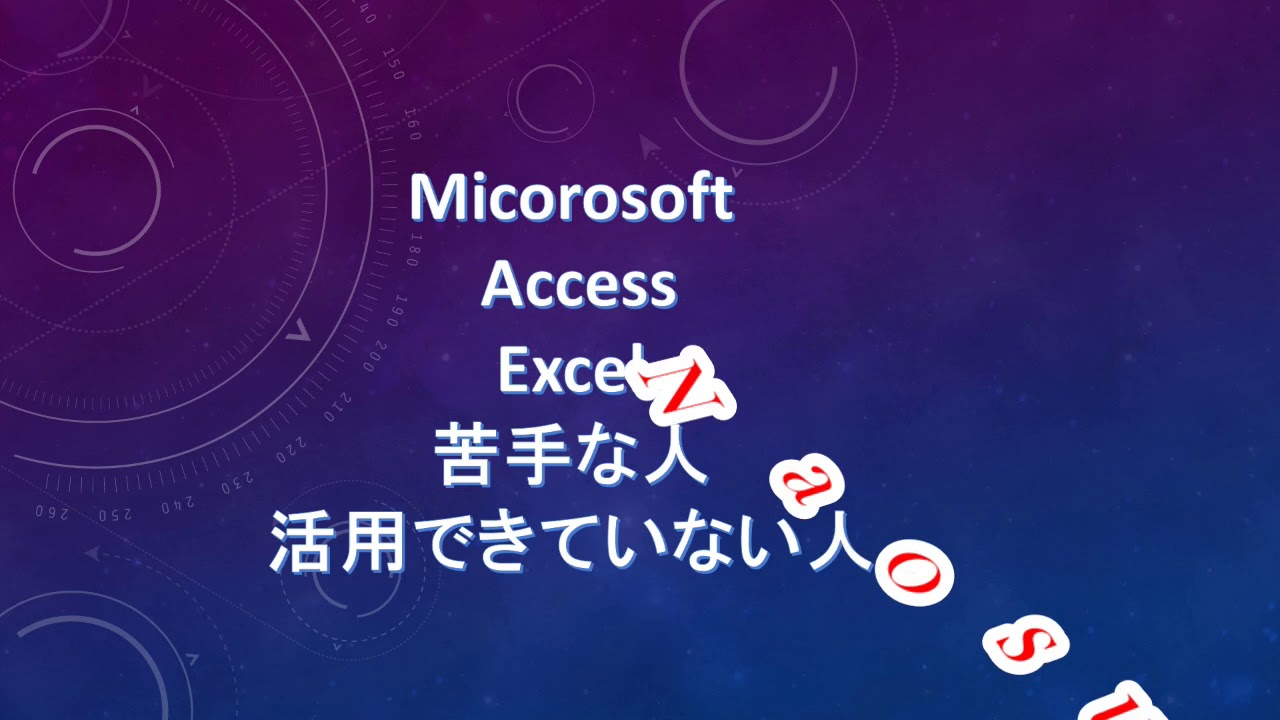Accessの基本技 オートルックアップクエリは超便利 伊川直助が Excelとaccessを解説