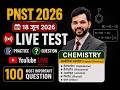 PNST -2026| PRACTICE TEST-2 |CHEMISTRY |AIIMS|HALOALKANE HALOARENE| PNST| AIIMS #rulebook #esb #pnst