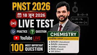 PNST -2026| PRACTICE TEST-2 |CHEMISTRY |AIIMS|HALOALKANE HALOARENE| PNST| AIIMS #rulebook #esb #pnst