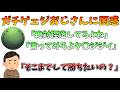 【人狼】ガチゲェジおじさんに困惑するはりーシ【2026/07/11】
