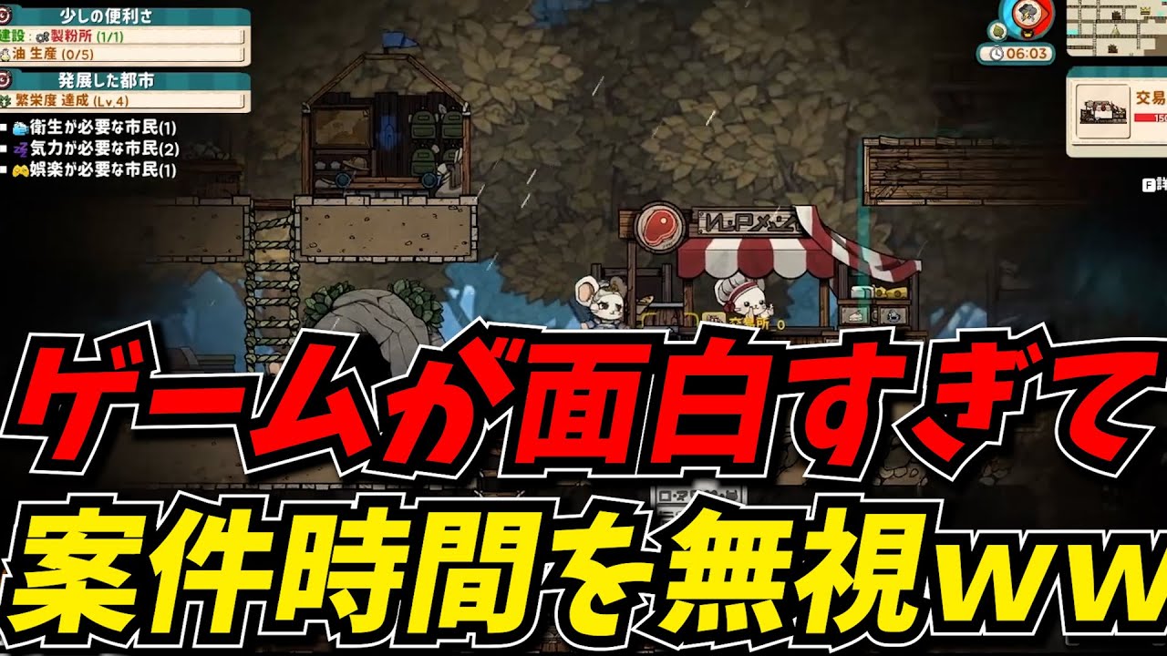 案件でやってるのにゲームが自分に合いすぎて時間を無視してプレイし続けるしんじｗｗ