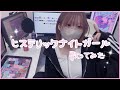 ヒステリックナイトガール【歌ってみた】