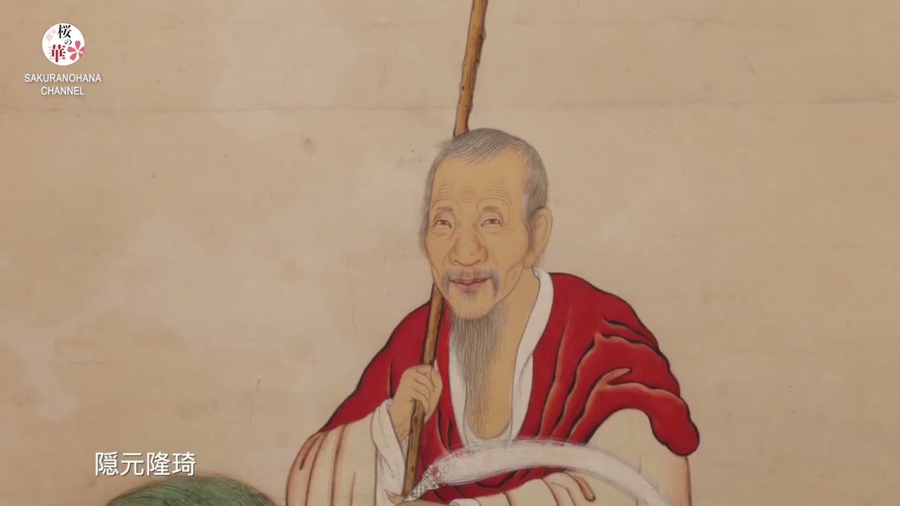 黄檗』— 時を超えた文化の架け橋 - YouTube