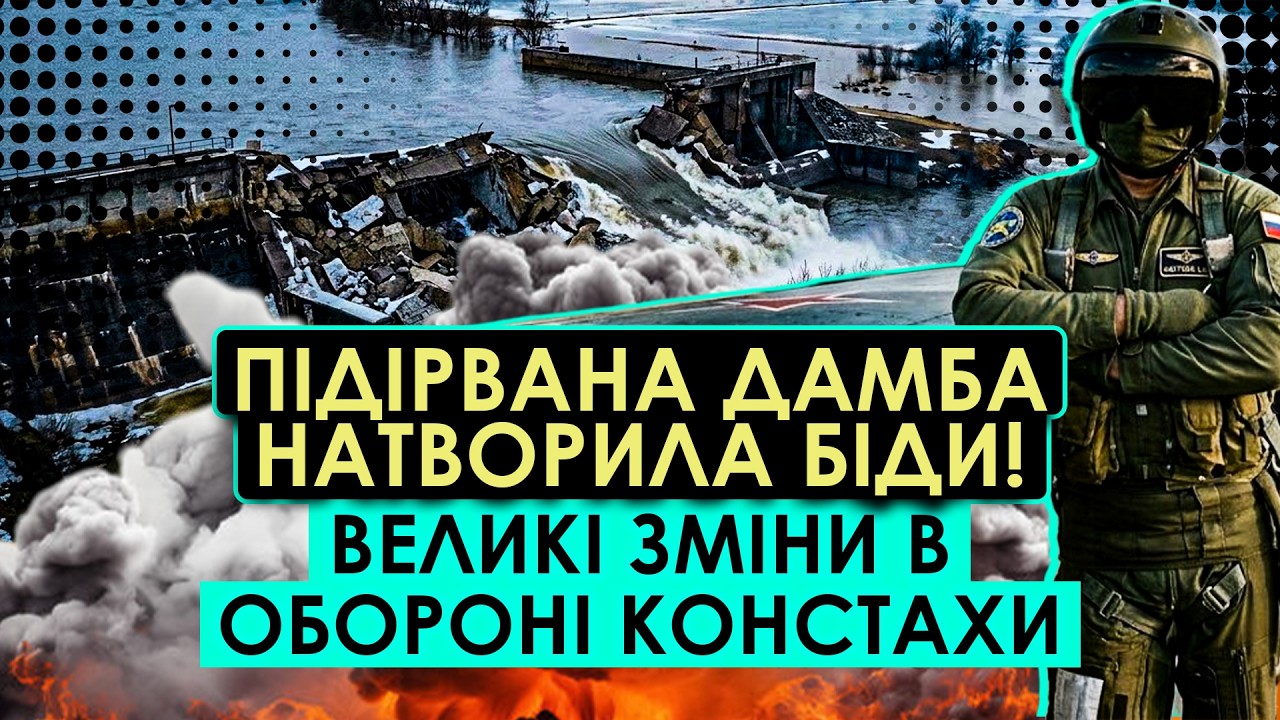 РАПТОВЕ ПРОДОВЖЕННЯ З ДАМБОЮ! ОСЬ ЩО НАКОЇВ ВЕЛИКИЙ ПОТОП на Донбасі. У росіян був ОСОБЛИВИЙ ПЛАН
