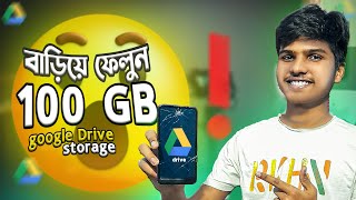 How to get free 100GB for Google drive (বাংলায়)