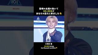 𝗧𝗵𝗲𝗺𝗲 𝗦𝗼𝗻𝗴 𝗧𝗛𝗘 𝗙𝗜𝗡𝗔𝗟 𝗖𝗟𝗢𝗦𝗘-𝗨𝗣💙 ⡱ KO.REN ( 小清水 蓮 ) #PRODUCE101JAPAN新世界