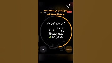 دقيقة آجر لي ولكم 🎧| القارئ هزاع البلوشي 🍃  سورة الحجر 🖤