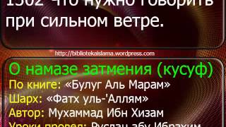 Дуа когда идет дождь. Дуа при ветре. Дуа при сильном ветре. Дуа при ветре сильном ветре.