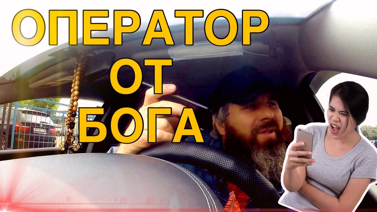 Грант такси уфа димон